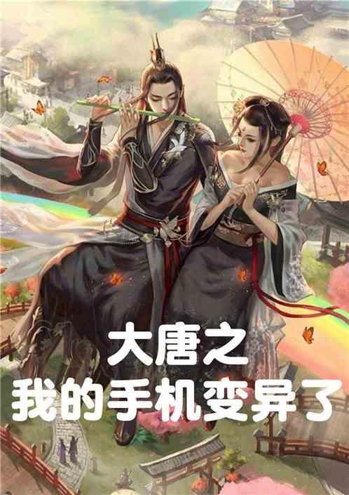 月光影视